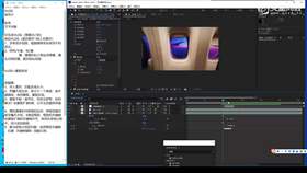 1.4 AE转场效果 - 穿眼睛