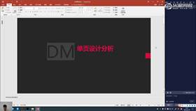 4.1 单页设计讲解 01