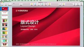 式的布局与构图 04