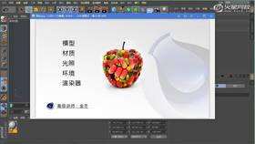 材质基础与颜色贴图