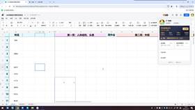 1.2  人体结构 01