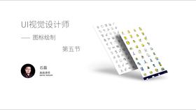 实图标制作中对工具的细致调节使用