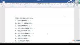 2.2 给排水放样图(二)