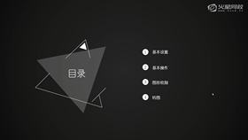 选项设置功能介绍