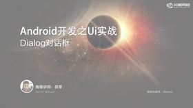 progressdialog进度对话框的使用。