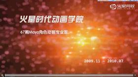 动画案例欣赏与解析 01