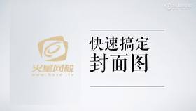 快速搞定封面图