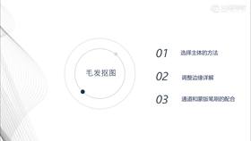01.毛发抠图