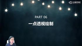 一点透视床的绘制演示