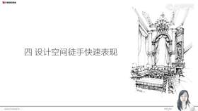 02几何体家具徒手表现