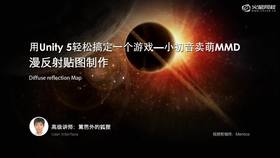 如何在Max中制作新UV的漫反射贴图