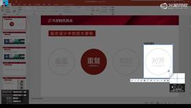 5.1 版式设计四大原则 - 重复