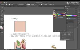 4.7 辅助图形 - 四方连续 02