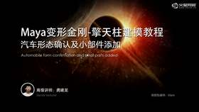 汽车形态确认及小部件添加