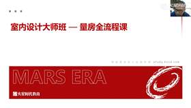 3.5 室内量房讲解 01