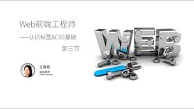 CSS常用属性背景篇