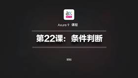 条件判断案例
