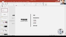 2.2 几何化02