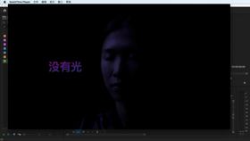 案例:轨道遮罩键实战应用