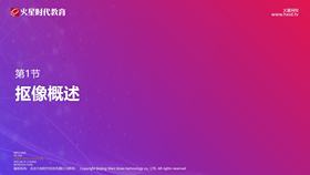 第1节 抠像概述