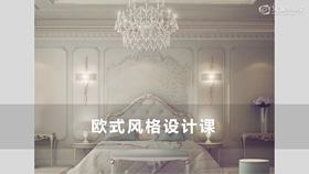 欧式设计元素的由来---02古罗马A