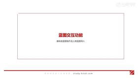 18蓝图交互功能制作 01