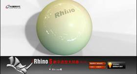Rhino椅