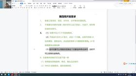 4.4 面试题制作讲解 02