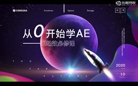 AE基础界面的初识及编辑