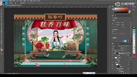 3.4 稻香村合成案例 - 中秋节 01