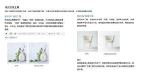 减淡加深工具