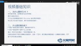 任务1 - 为什么要学习AE