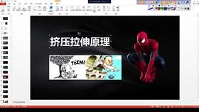 2.1 小球挤压拉伸动画制作 01