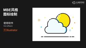 MBE风格图标绘制--云朵