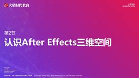 认识二维空间与三维空间