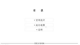 4客厅空间设计