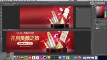 5.3 Banner广告综合案例文字部分制作讲解 01