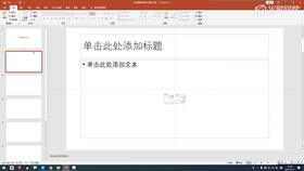 1.2 PPT版式设计 02