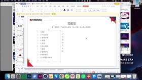 1.3 产品分析 - 使用Xmind梳理结构层