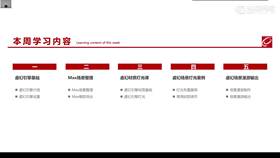 1.1 虚幻引擎基础01