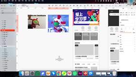 4.3 火星时代ol界面优化