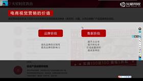 1.4 电子商务设计 03