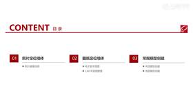 5.1 CAD文件整理讲解
