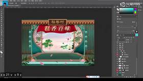 3.2 稻香村合成案例 09