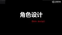 1.1 影视原画古代生物设计讲解 01