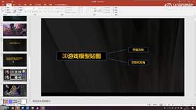 2.2 原画案例sp贴图01