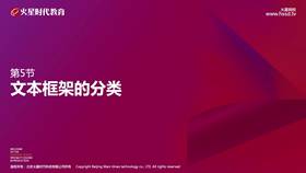 文本框架分类