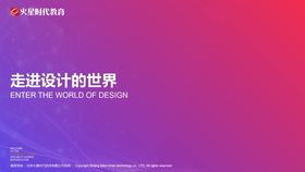 嗨,设计师,欢迎来到设计世界
