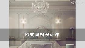 1.	欧式风格地面设计---客餐厅A