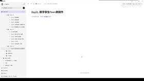1.2 数字展厅准备工作01